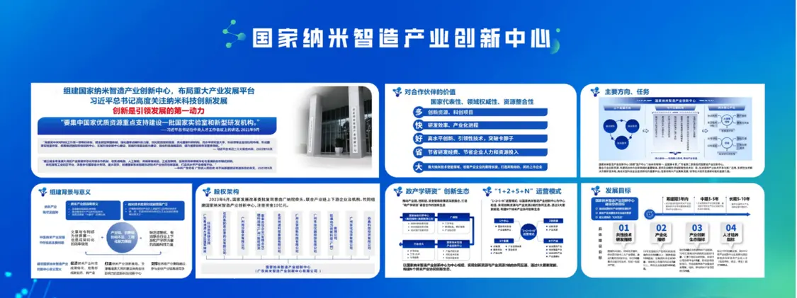 喜报/九游会入口新材荣获中国创新创业大赛纳米专业赛全国总决赛一等奖 喜报/九游会入口新材荣获中国创新创业大赛纳米专业赛全国总决赛一等奖