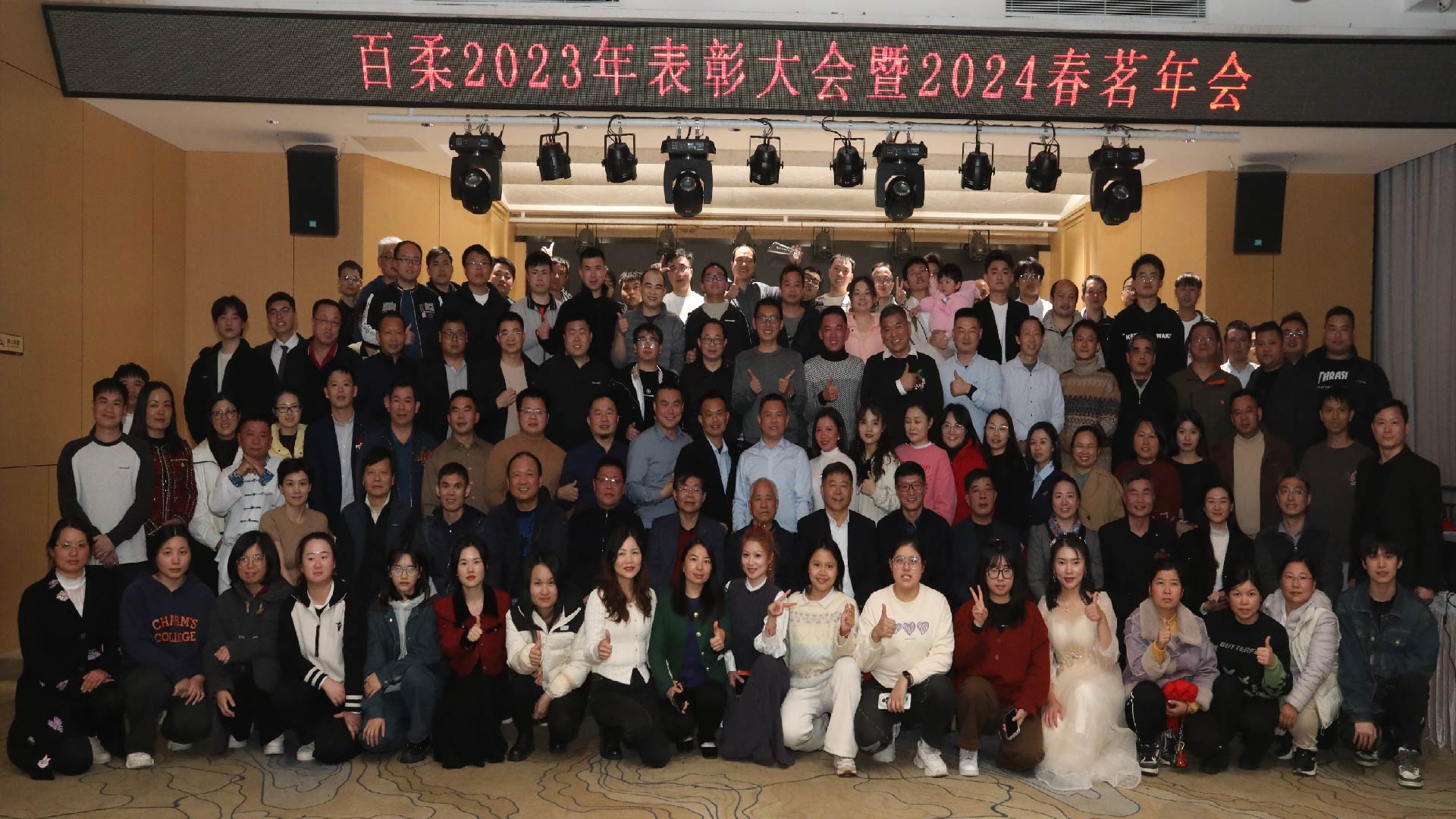 加法先锋 蓬勃而出丨九游会入口新材乔迁庆典暨2024年春茗年会圆满举行 加法先锋 蓬勃而出丨九游会入口新材乔迁庆典暨2024年春茗年会圆满举行