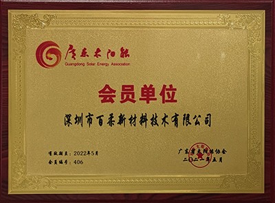 广东太阳能会员 广东太阳能会员