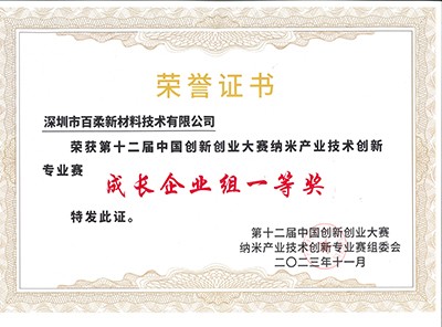 中国创新创业大赛 中国创新创业大赛
