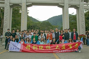 2020年11月九游会入口新材梧桐山徒步竞赛活动