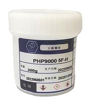 PHP9000-5F-H 高温互联铜浆